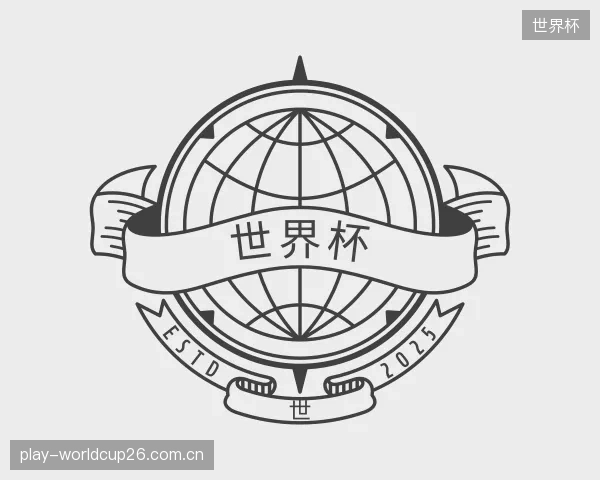 认识世界杯机构